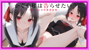 Kaguya-sama: Love is War, the new chapter she doesn't want you to see!